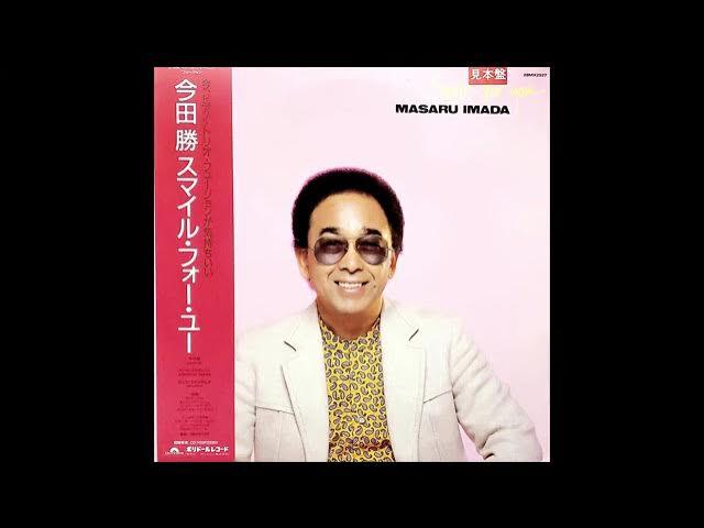 Now! - Masaru Imada