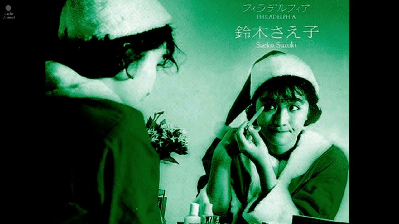 恋する惑星 - Saeko Suzuki