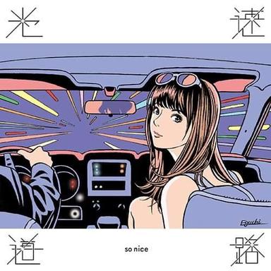 光速道路 Discogs Cover