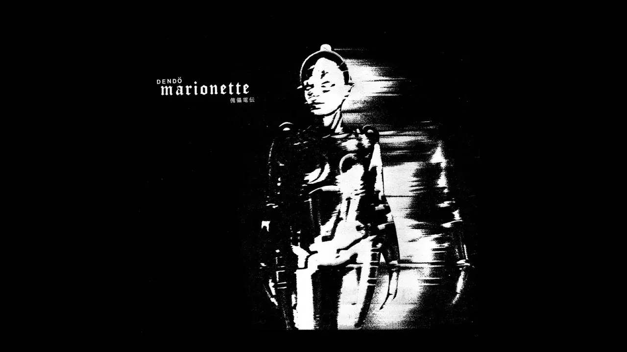 傀​儡​電​伝 - Dendö Marionette