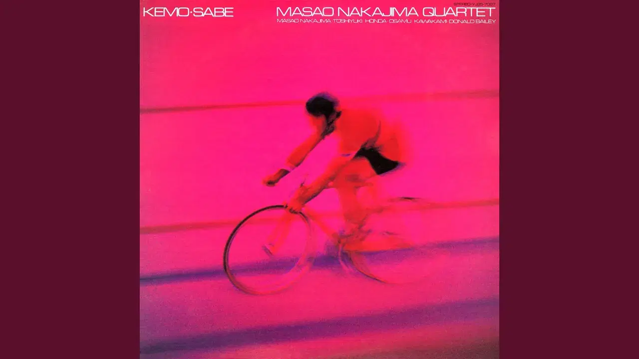 Kemo Sabe (debut album pianist Masao Nakajima. Rec in 1979 on Yupiteru Records - Masao Nakajima Quartet
