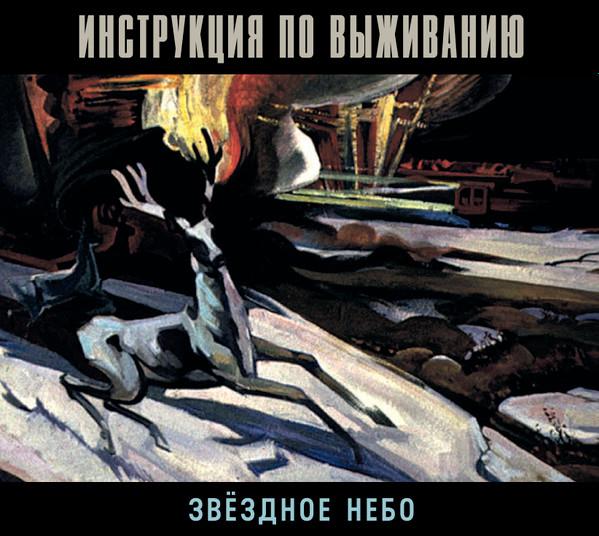  - погляди на небо