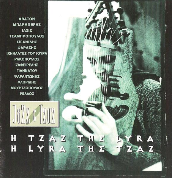 Το τραίνο-φάντασμα φίλος - Μιχάλης Σιγανίδης