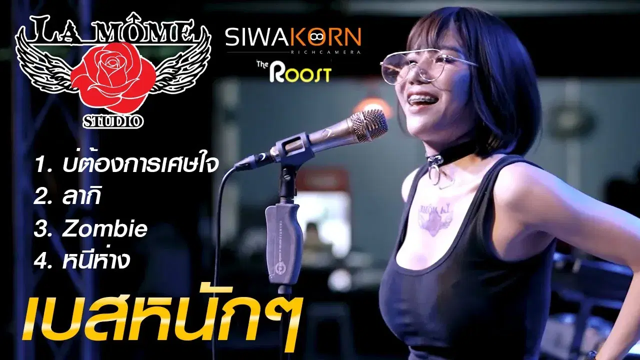  - เทพ โพธิ์งาม