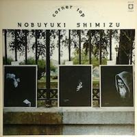 こぬか雨 / Silver Spot - Nobuyuki Shimizu