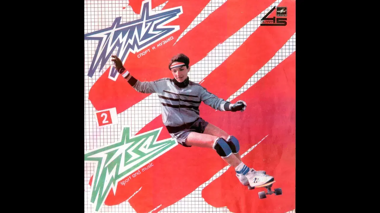 Pulse 2 - Zigmar Liepinš