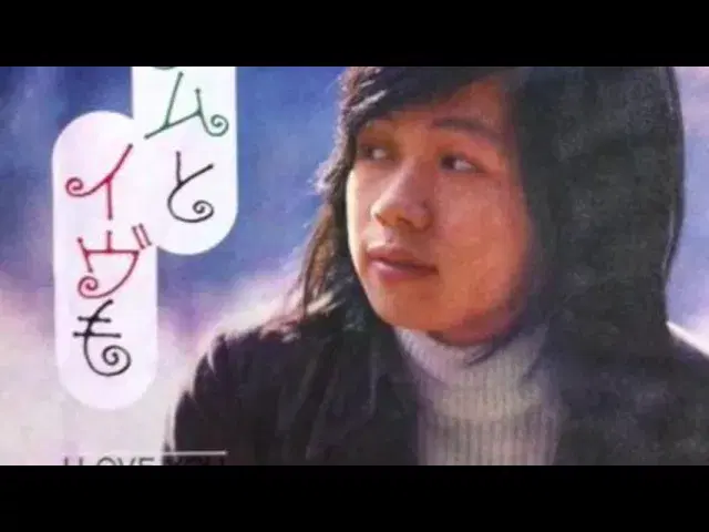 赤い鳥逃げた？ - 樋口康雄