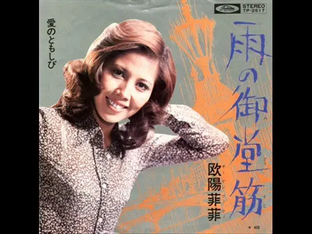  - Ouyang Fei Fei