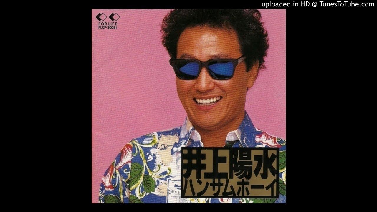 ハンサムボーイ - Yosui Inoue -