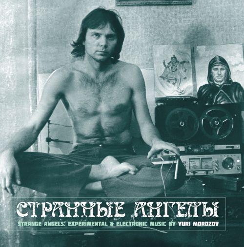 Strange Angels: Strange Angels: Experimental & Electronic Music By - Yuri Morozov