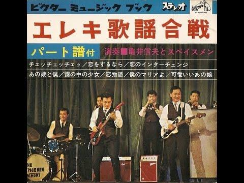 Elec Dynamica Vol. 2 = エレキダイナミカ 第2集 - Elec Dynamica