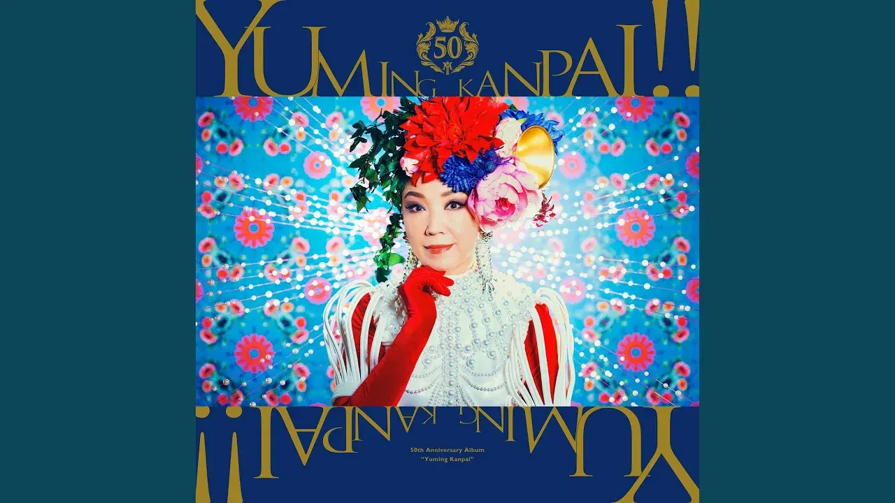 Sweet Dreams - Yumi Matsutoya