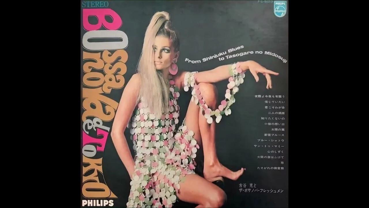 Bossa Nova De Tokyo (From Shinjuku Blues To Tasogare No Midosuji) - Takashi Furuya & His Freshmen