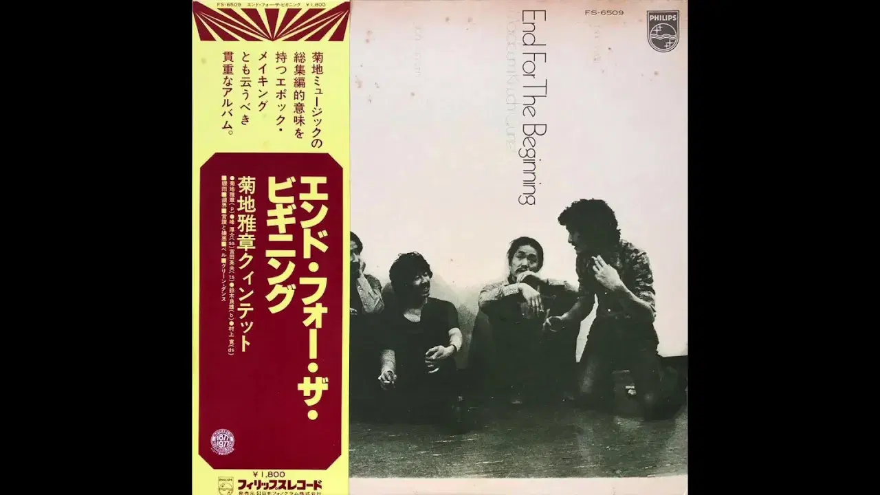 Collaboration - Masabumi Kikuchi Sextet