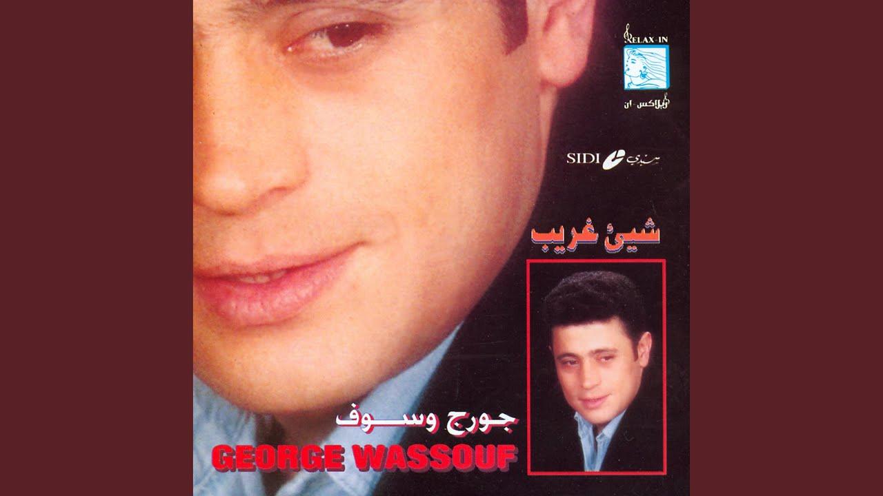 Shei Ghareeb - George Wassouf