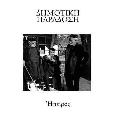  - Fotios Chalkiopoulos (Chalkias) & Leonidas Kavakos