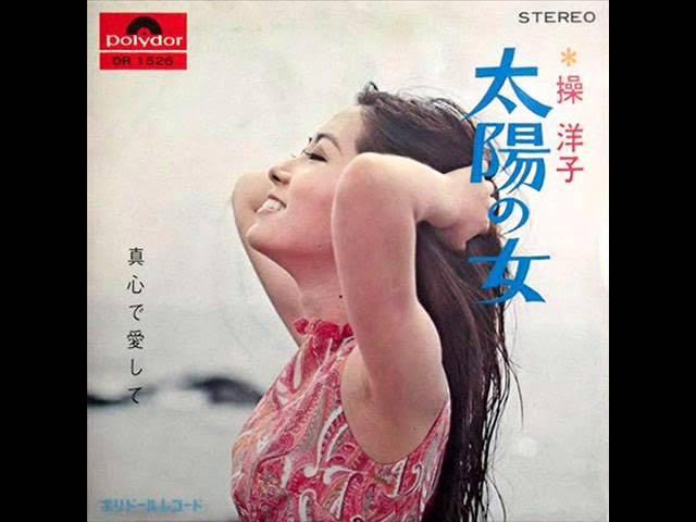  - 操洋子