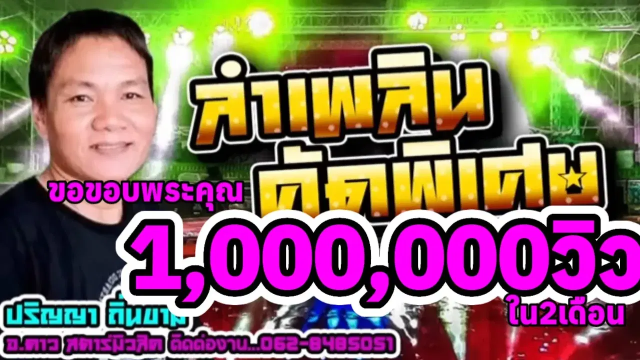  - สดศรี พรหมเสกสรร