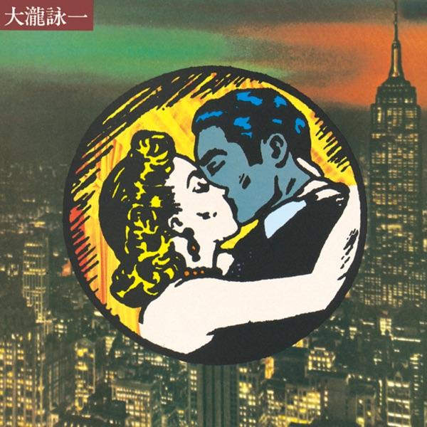 Pacific Breeze Volume 2: Japanese City Pop, AOR & Boogie 1972-1986 - Eiichi Ohtaki