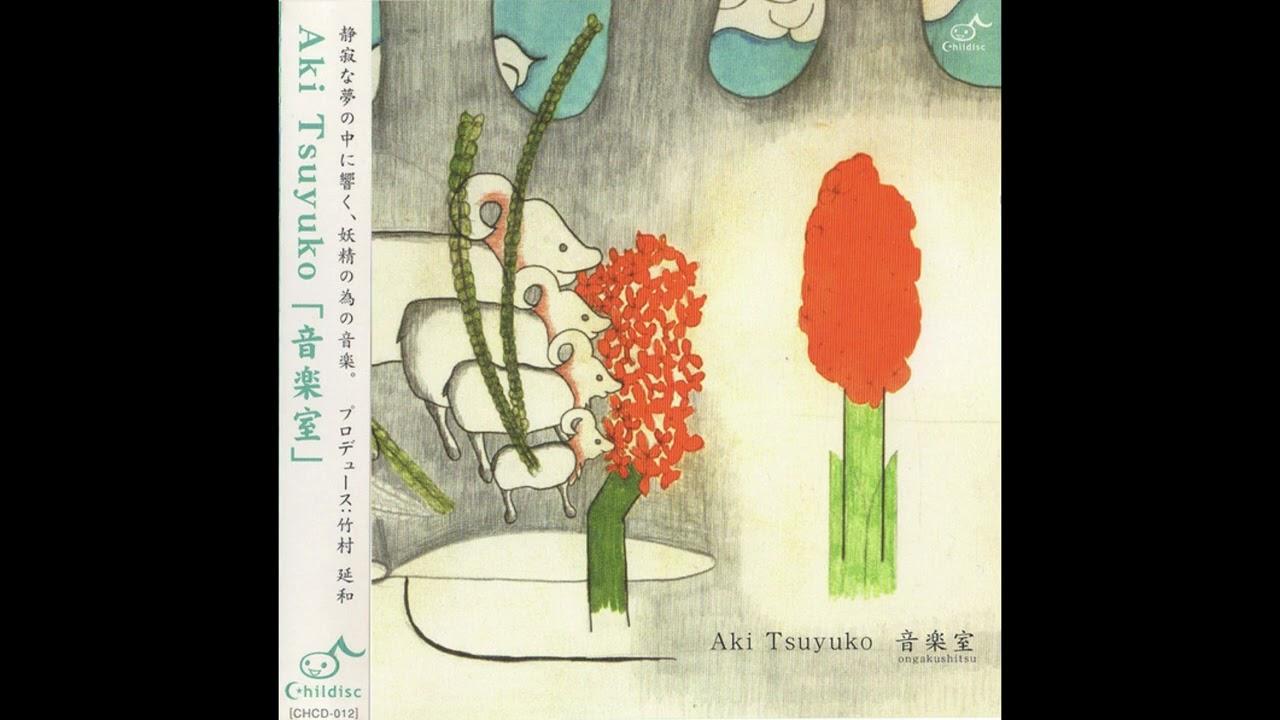 Natsu No Zenbu - Ippei Matsui & Aki Tsuyuko