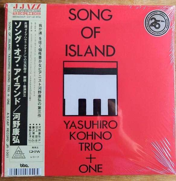 Song Of Island - Yasuhiro Kohno Trio