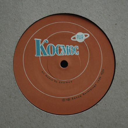 Kосмос - Kosmos