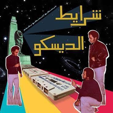 SHARAYET EL DISCO - EGYPTIAN 80S DISCO & BOOGIE CASSETTE TRACKS - Firkit El Azdeqaa
