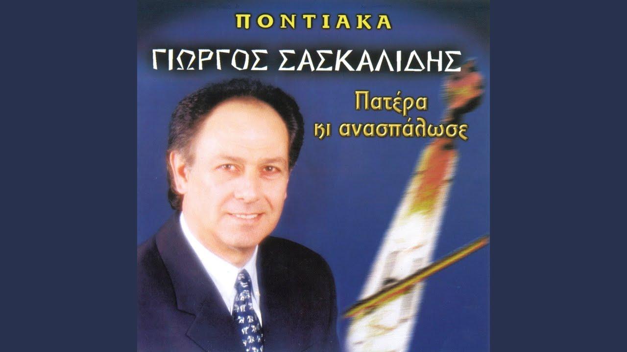 Souma Mix - Giorgoulis Saskalidis