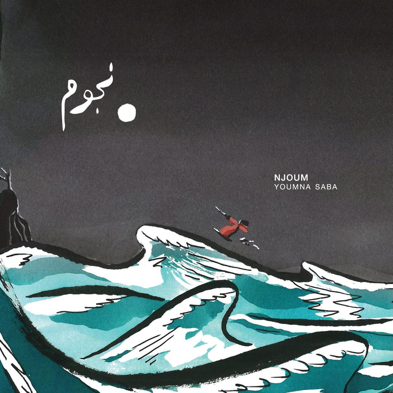 Njoum - Youmna Saba