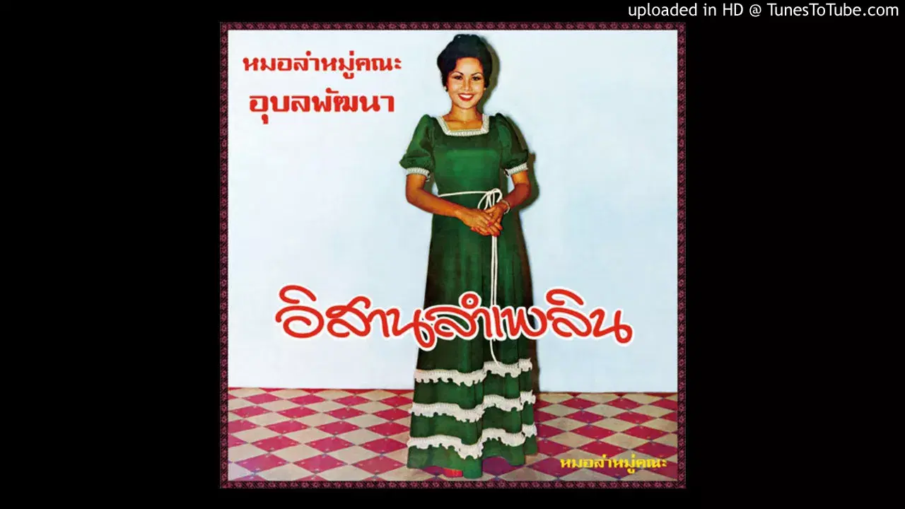  - Angkanang Kunchai