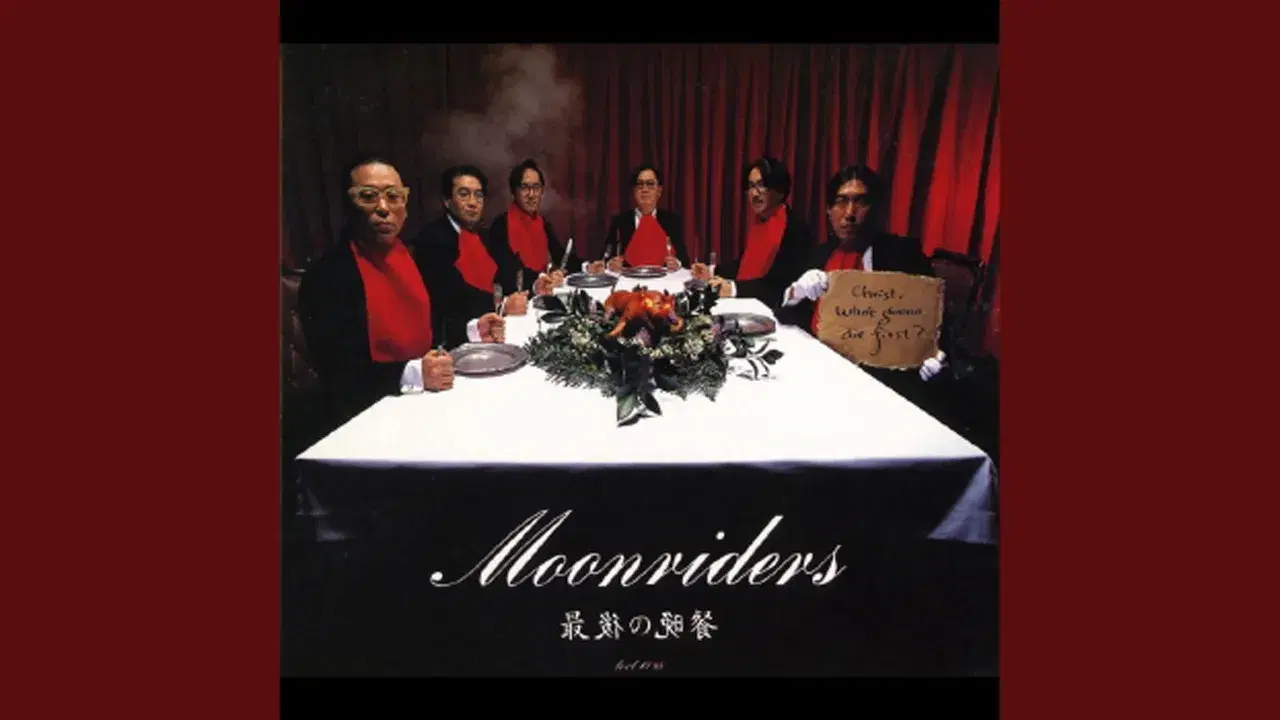 AMATEUR ACADEMY - Moonriders