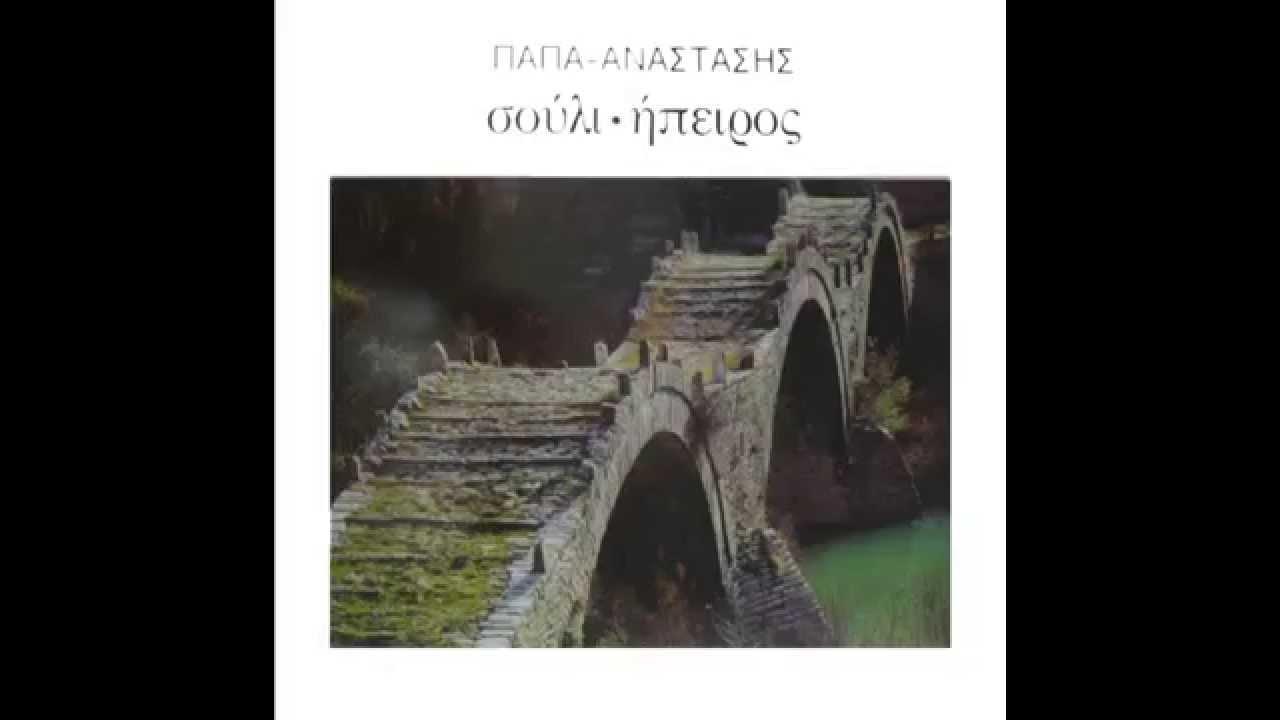 Souma Mix - Petro-Loukas Chalkias