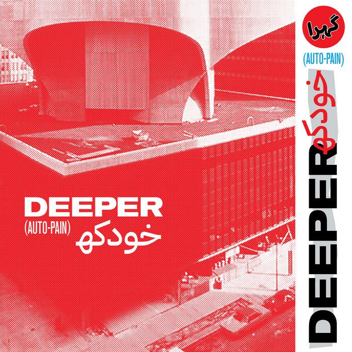 Lake Song (PVA Remix) - Deeper
