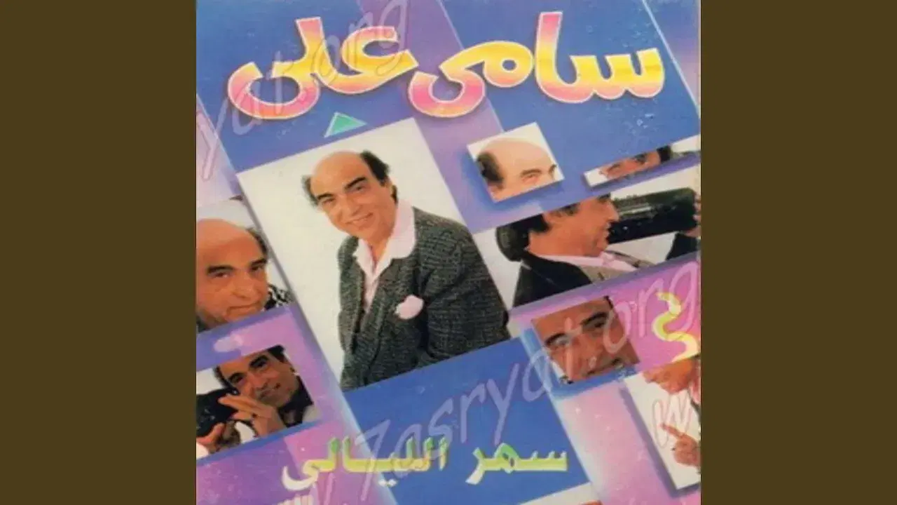 Yalla - Hitlist Egypt - Sami Ali