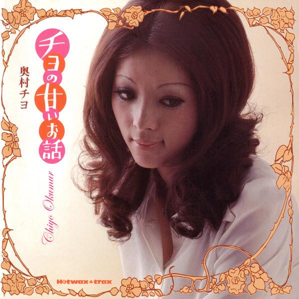 チヨの甘いお話 - Chiyo Okumura