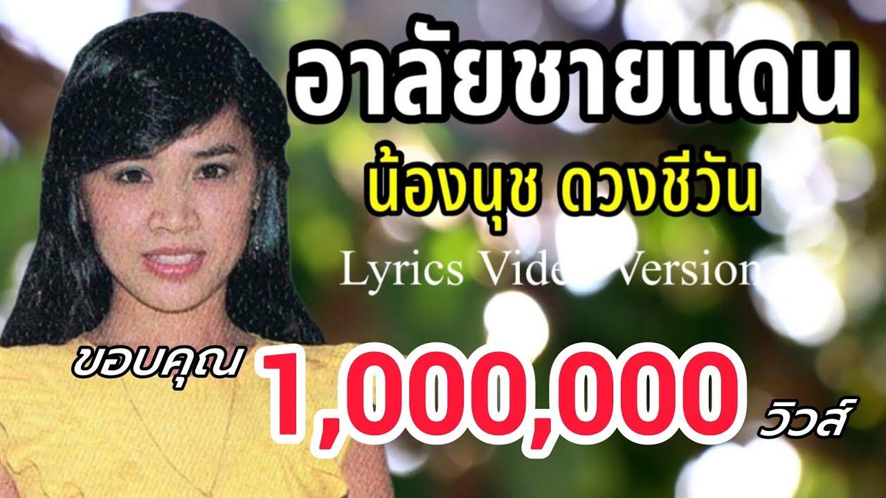 - เพชร โพธาราม