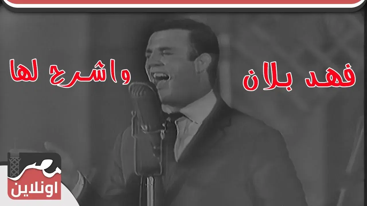  - Fahd Balan