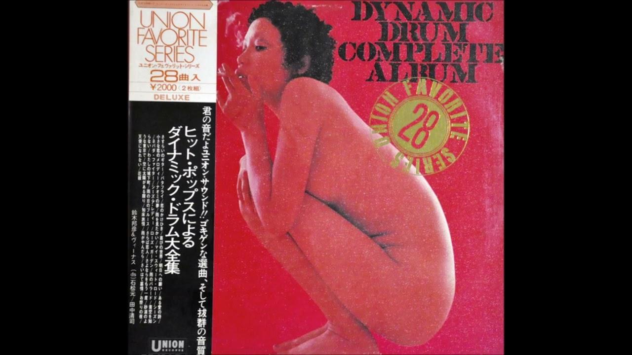Drum Beat Drum - Kunihiko Suzuki And Venus, Hajime Ishimatsu