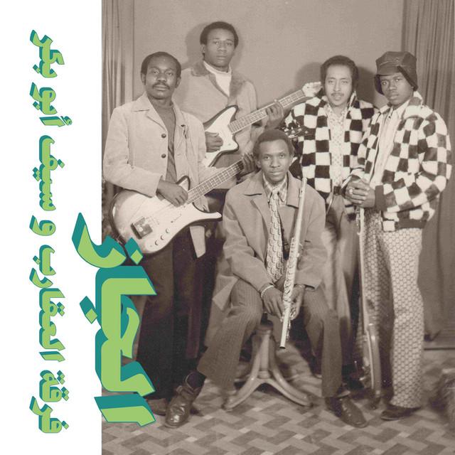 Jazz, Jazz, Jazz (Habibi Funk 009) - The Scorpions, Saif Abu Bakr