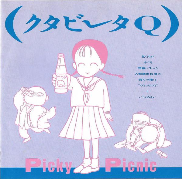 Ha! Ha! Tarachine - Picky Picnic