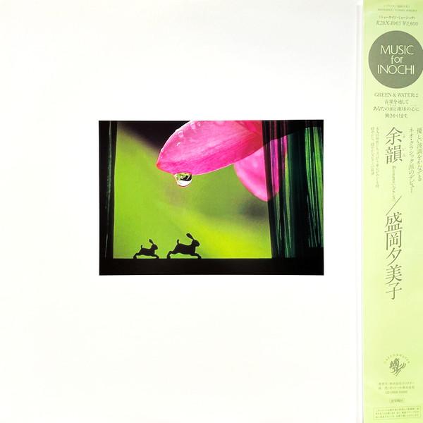 Resonance - Yumiko Morioka