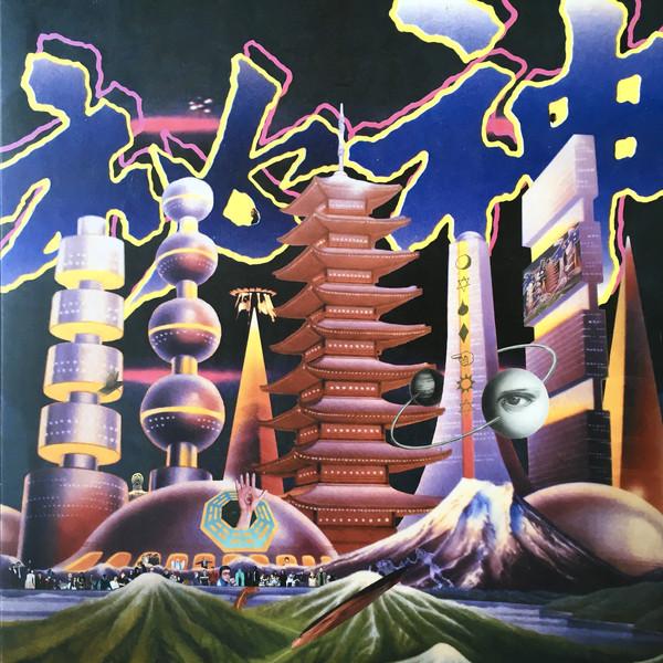 Mystery 秘神 - Mong Tong