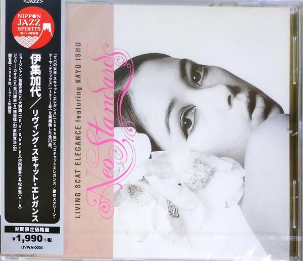 Living Scat Elegance  - Kayoko Ishu