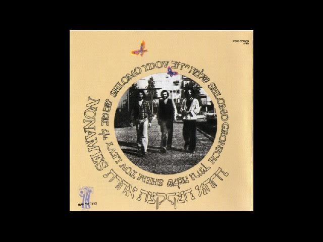 Ktzat Acheret - Ktzat Acheret