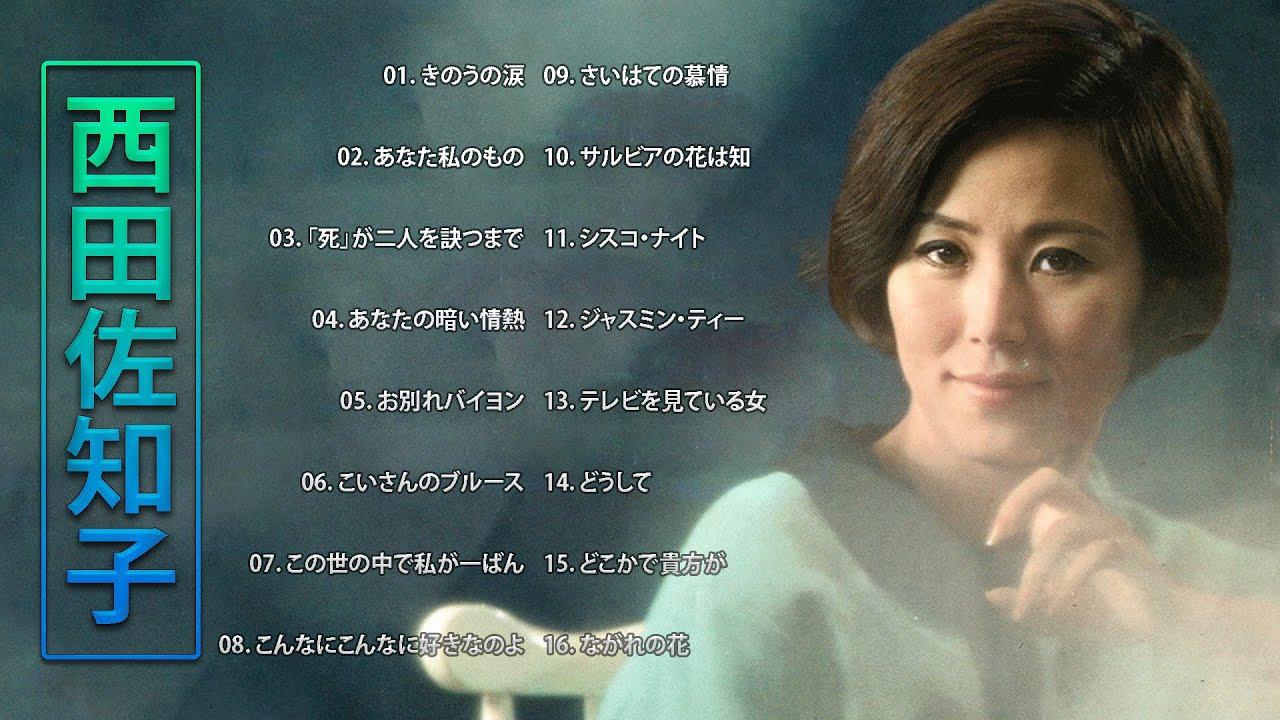  - Sachiko Nishida