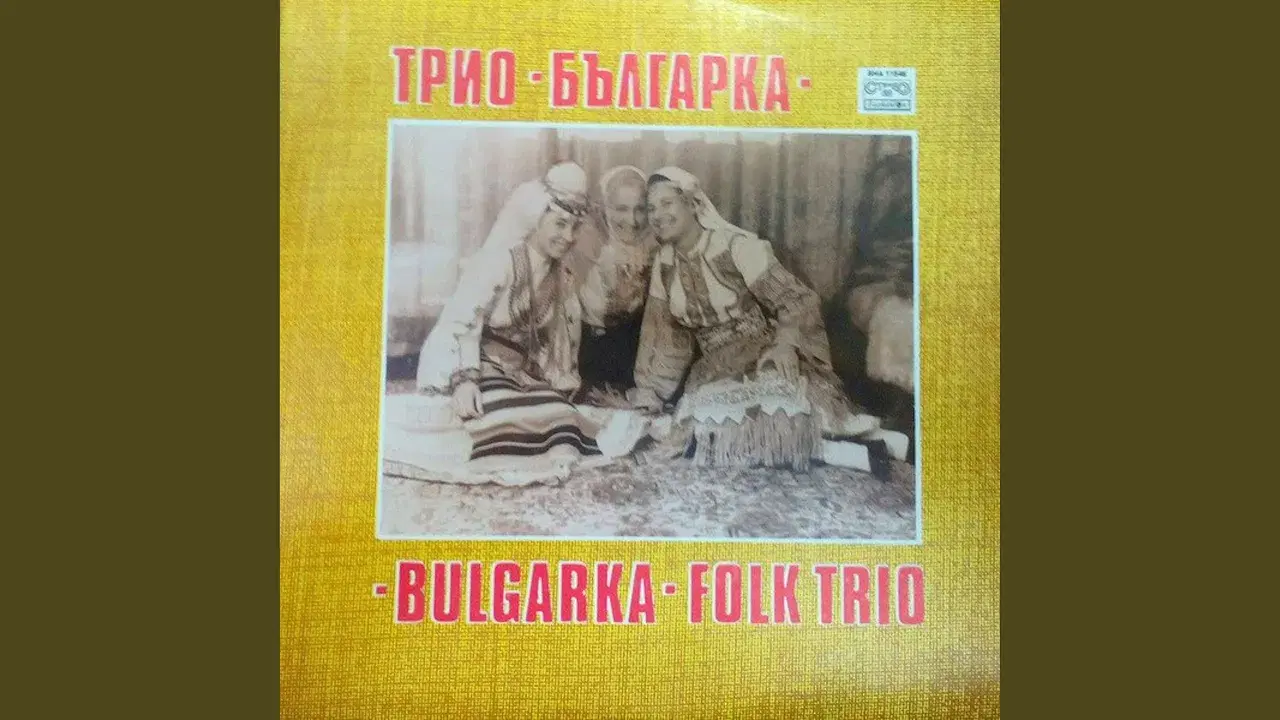 Вокално трио Българка - Вокално Трио Българка