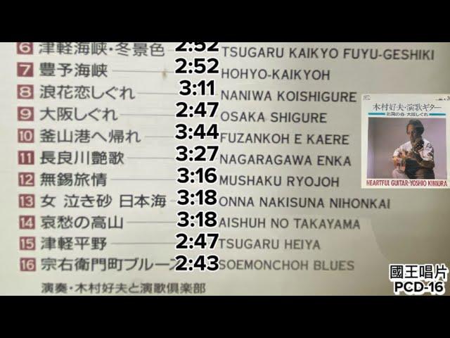 - 木村好夫