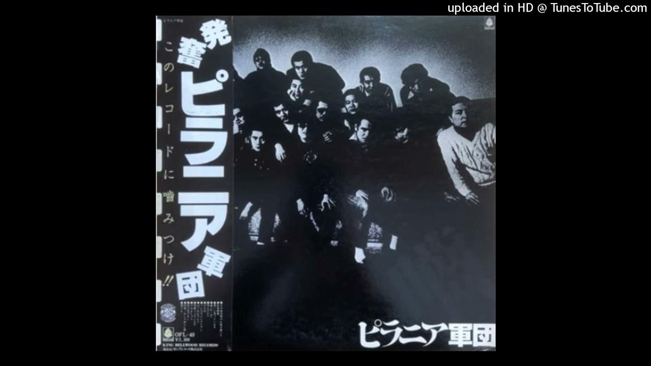 有難うございます / ソレカラドシタイブシ - Piranha Gundan
