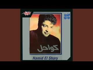 Kawahel - Hamid El Shari