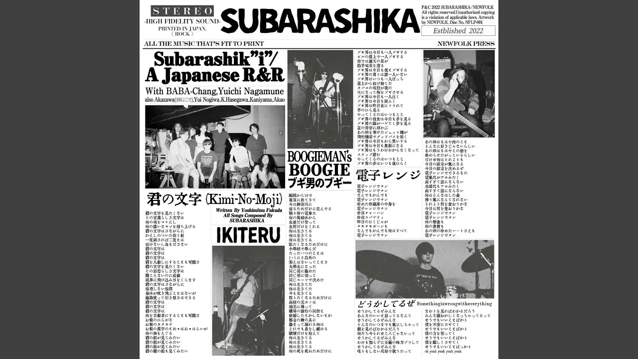 ひくれてよもはくらく - Aishi Oyauchi